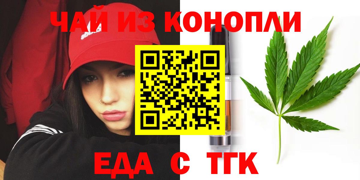 Камышин  Печенье с ТГК марихуана  Вход с VPN 