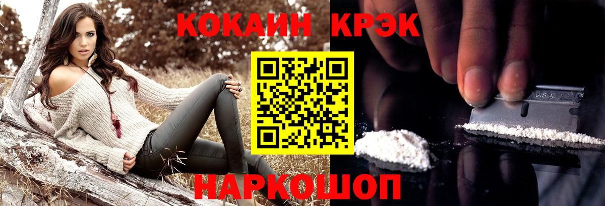 Кокаин Columbia Камышин
