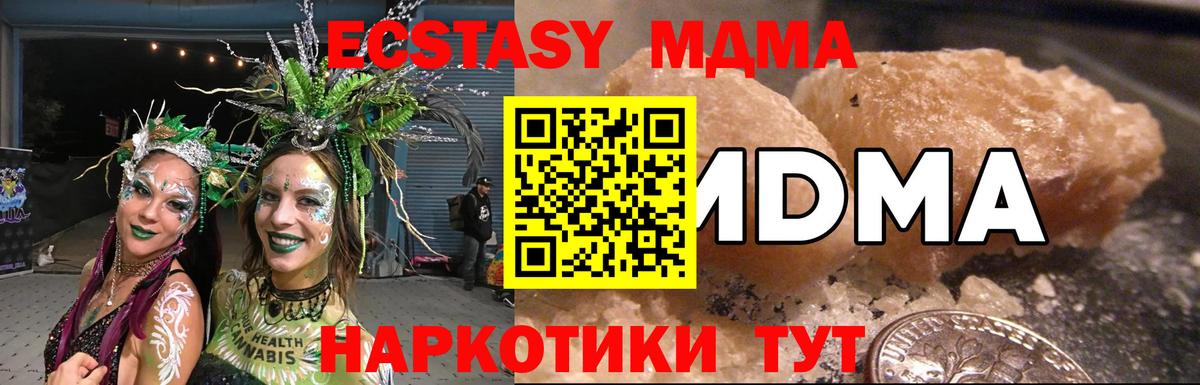 МДМА молли  Вход с VPN  MDMA Molly  Камышин 