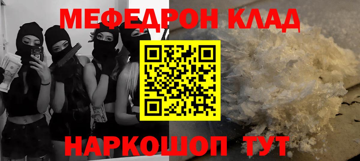 Камышин  МЕФ 4 MMC  МЕФ  Меф  блэк спрут как зайти  Меф мука  Вход с VPN 