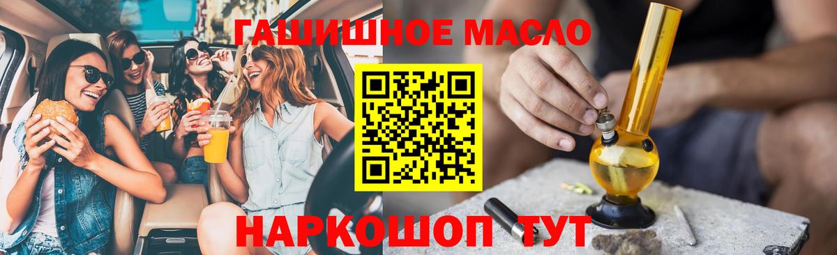 ТГК вейп с тгк  ТГК жижа  Вход с VPN  Камышин 