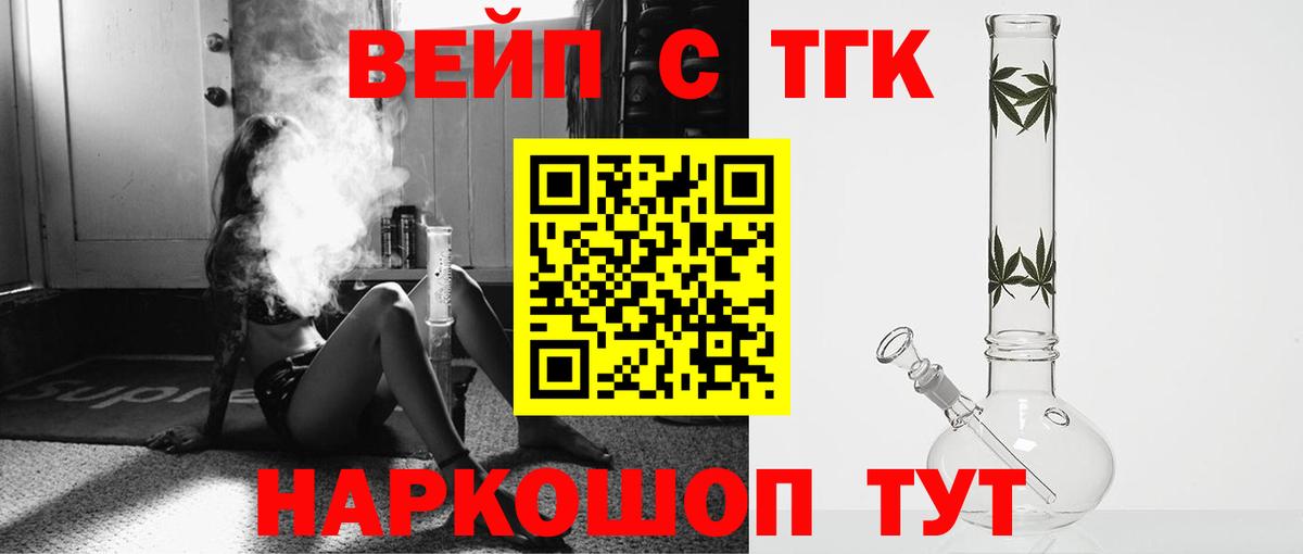 ТГК концентрат Камышин